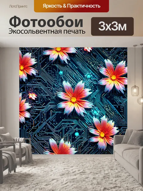 Фотообои цветы в стиле футуристический, цветочные мотивы, вплетенные в сеть технологических узоров и микросхем