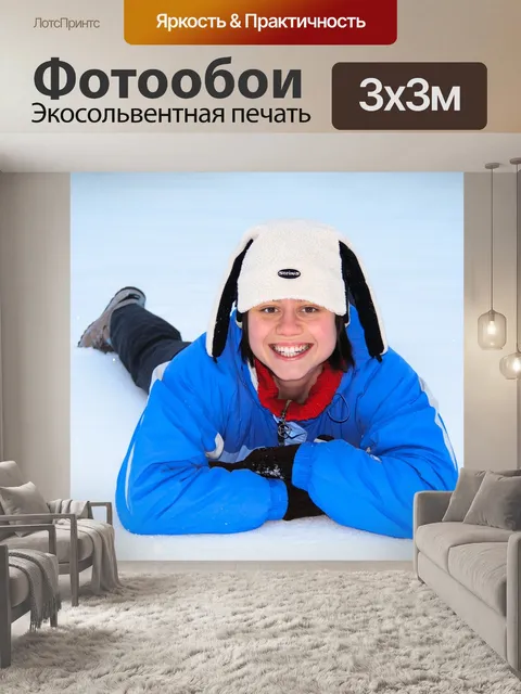 Фотообои Кавказец