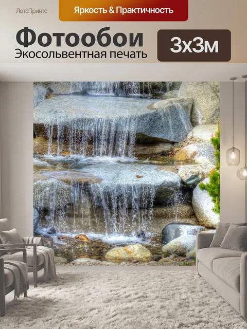 Фотообои Фонтан