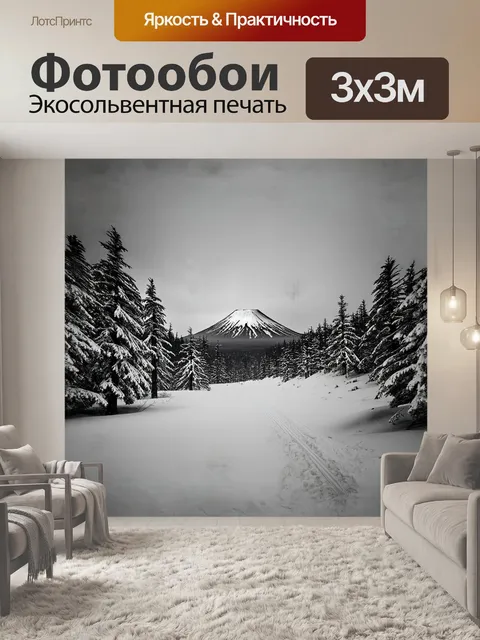 Фотообои вулкан корякский в мире зимней тишины, окружённый густым снежным лесом