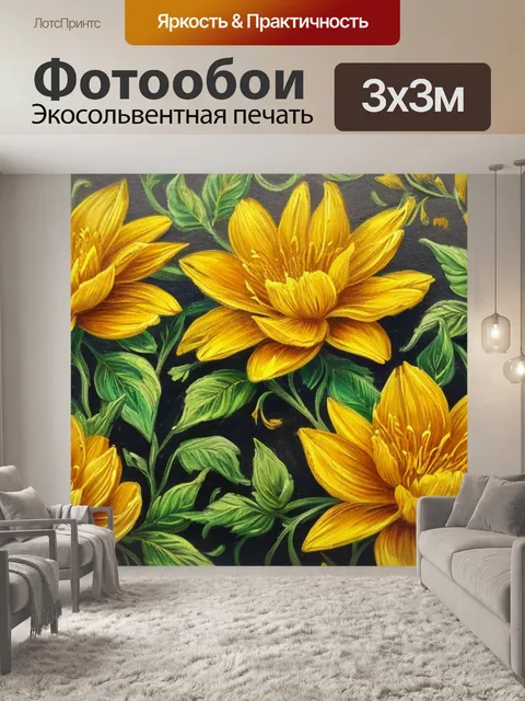Фотообои с золотом цветы