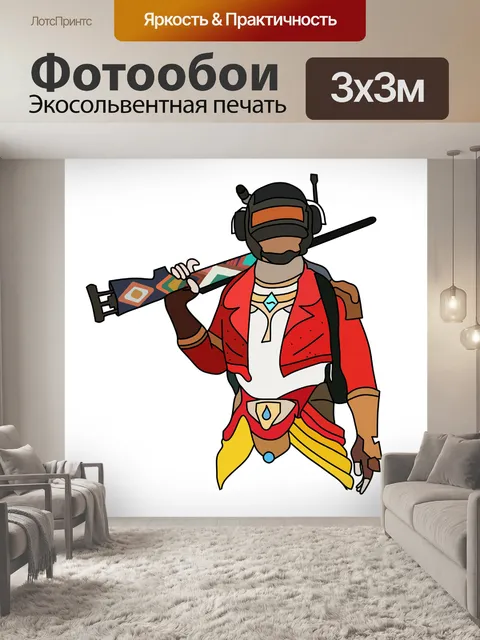 Фотообои Талисман