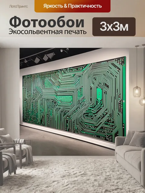Фотообои большая настенная картина