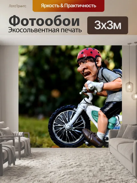 Фотообои Горный велосипед