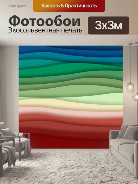 Фотообои фон, волны, волна, текстура