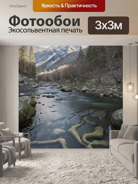 Фотообои около домика в горах