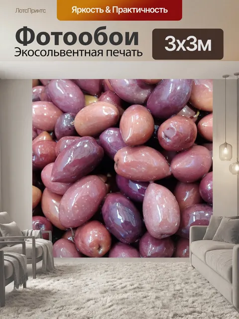 Фотообои Оливки