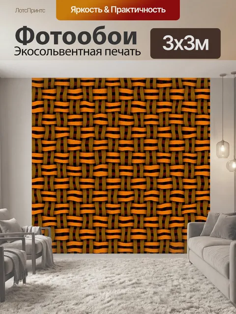 Фотообои Деревянный переплетения 2