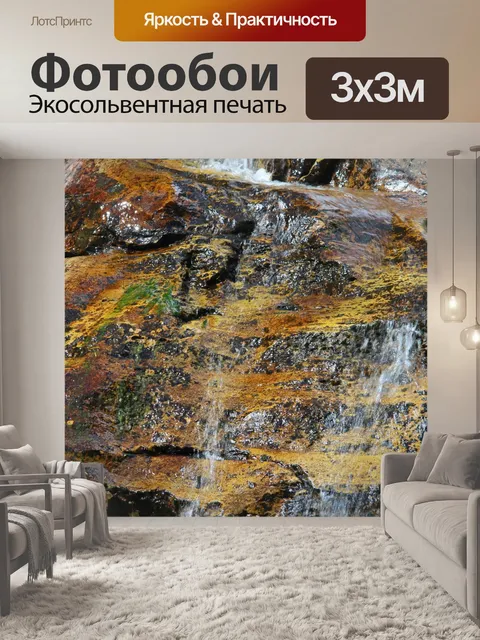 Фотообои Вода течет по скалам