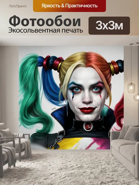 Фотообои с харли квин