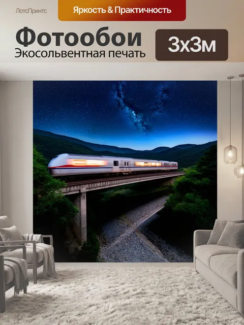 Фотообои величественный скоростной поезд мчится по мосту