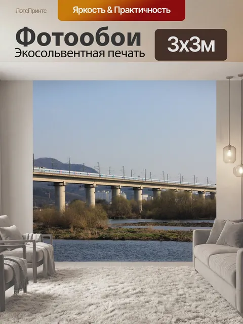 Фотообои Корея