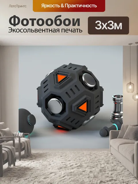Фотообои Высокие технологии