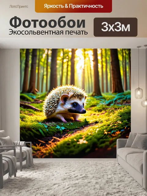 Фотообои завораживающая сцена леса