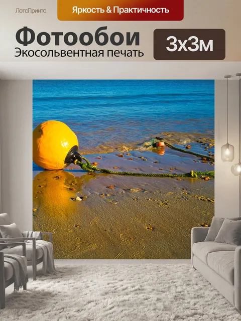 Фотообои Буй