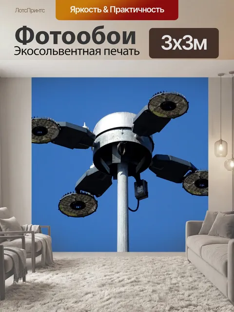 Фотообои Освещение автострады автострады