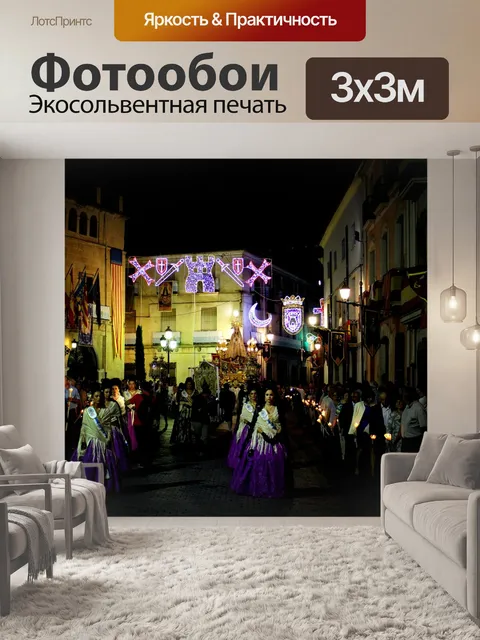 Фотообои Шествие