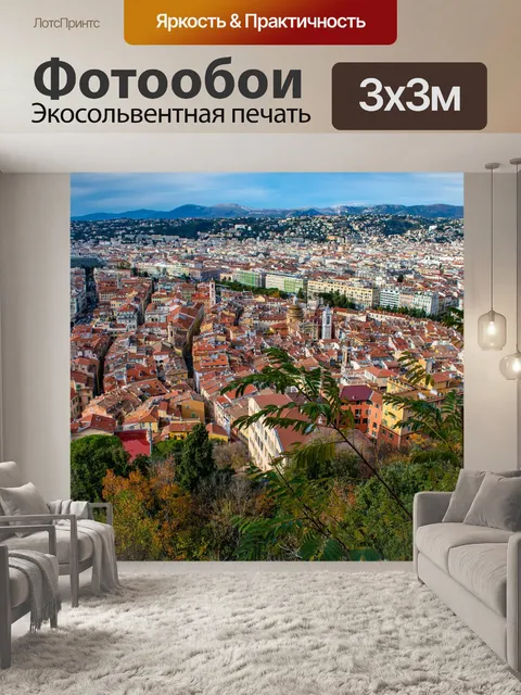 Фотообои Горы