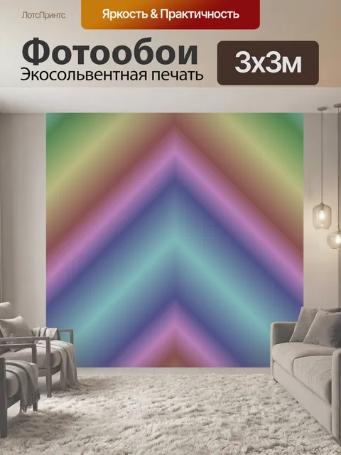 Фотообои Стрелка фоновый узор текстуры