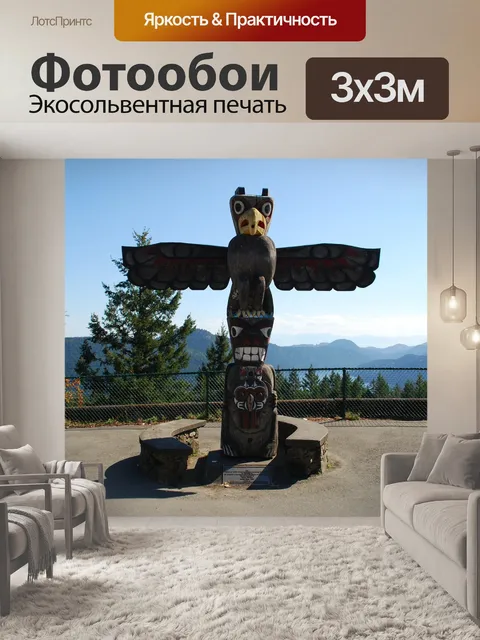 Фотообои Индийская ставка