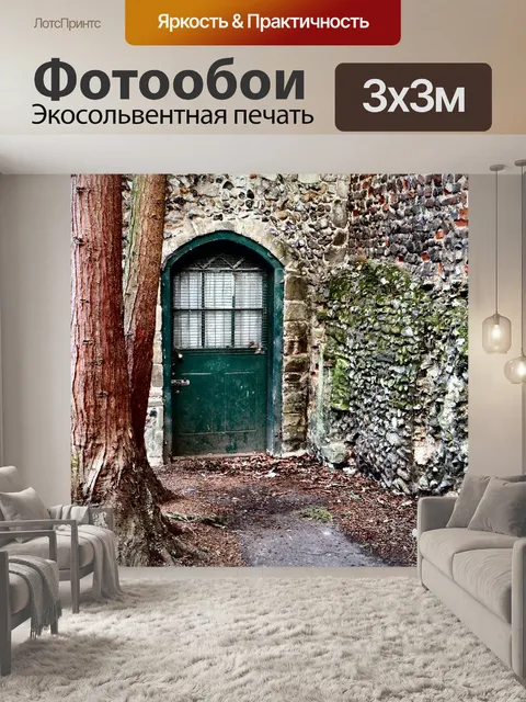 Фотообои Зеленая дверь