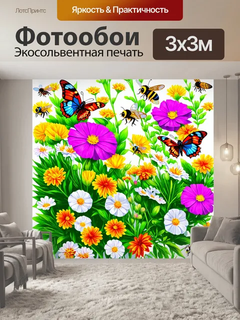Фотообои цветы в стиле вектор с бабочками и пчелами, летающими среди цветущих растений