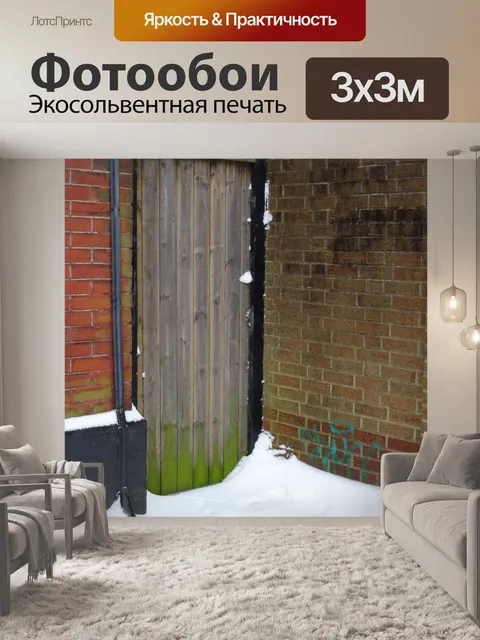 Фотообои Снег взлетел над дверью сада