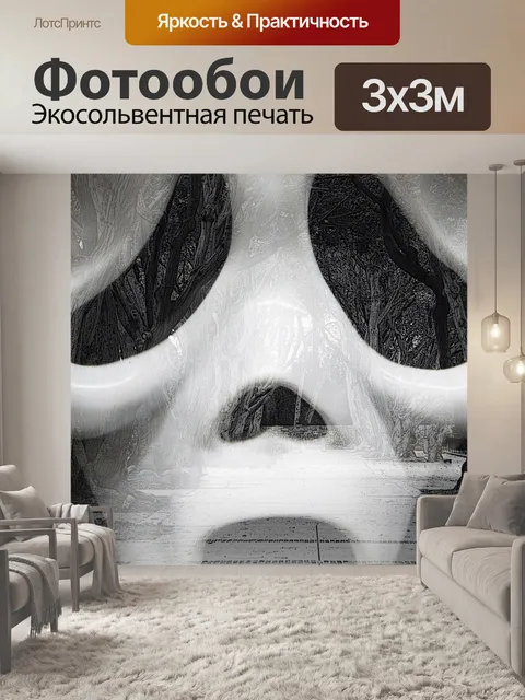 Фотообои Проход с привидениями