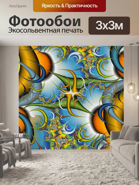 Фотообои цвет фрактал изображение