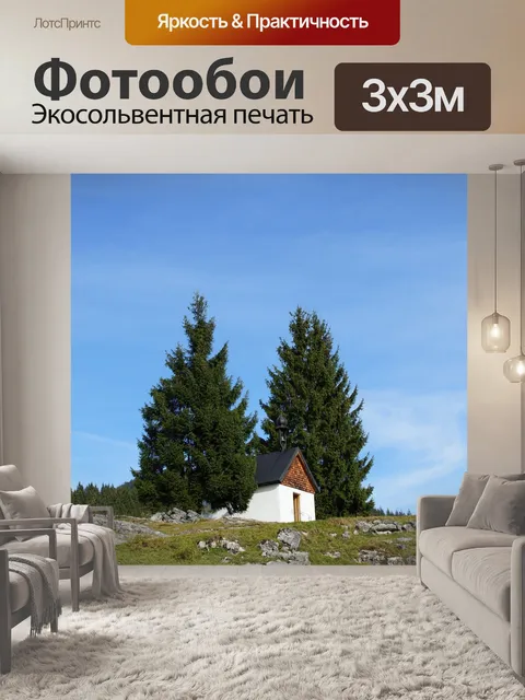 Фотообои Природа