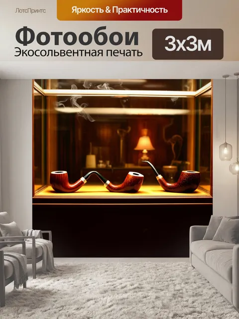 Фотообои винтаж изображают старую курительную комнату с керамическими трубками и мягким светом; используйте стиль…