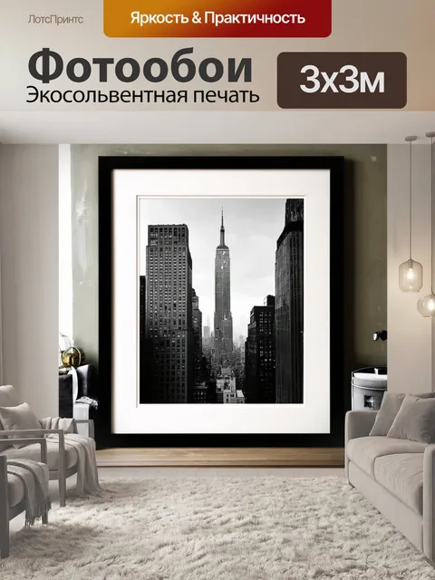 Фотообои небоскребы нью-йорка, заключенные в раму старинного дома, создавая ценное взаимодействие между старым и новым