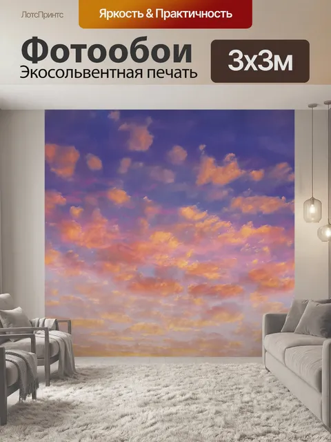 Фотообои Закат небо облака розовый
