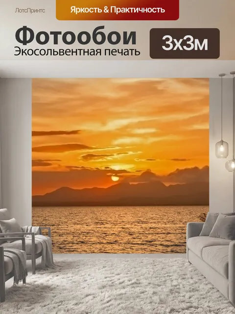 Фотообои Ловля рыбы