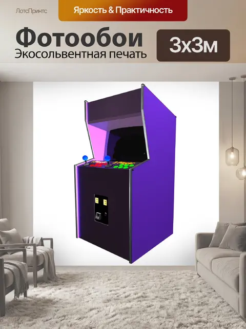 Фотообои Аркада