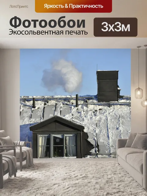 Фотообои Зима