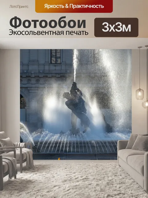 Фотообои Площадь республики