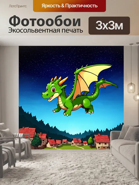Фотообои ночь в стиле мультяшный, маленький дракон, летящий над деревней под звездным небом