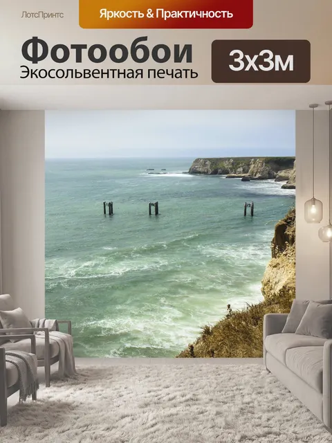 Фотообои Пляж