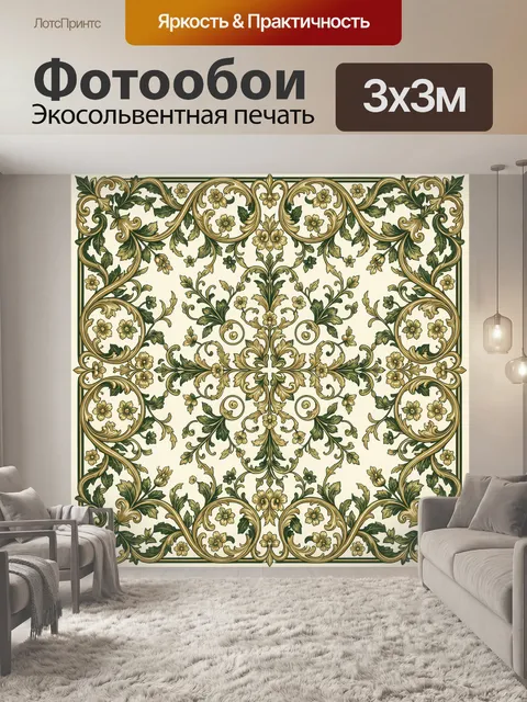 Фотообои Золотой барочный цветочный орнамент