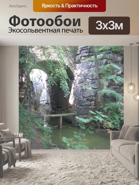 Фотообои Мюнхен разрыв