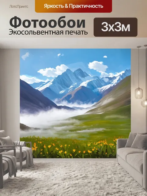 Фотообои утренний туман, окутывающий величественные пики памира у самой границы таджикистана