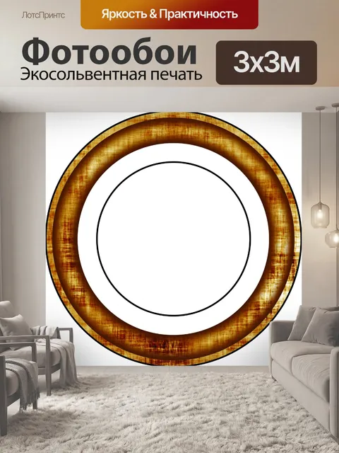 Фотообои ржавый каркас