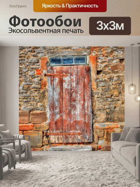 Фотообои Перхоть