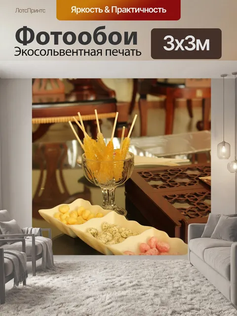 Фотообои Сладости