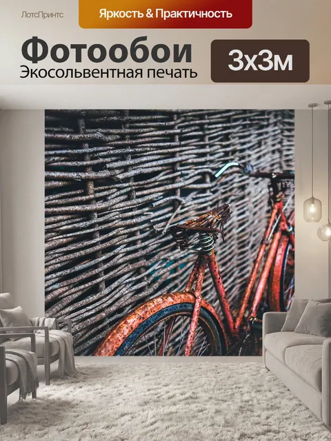 Фотообои Деревенский