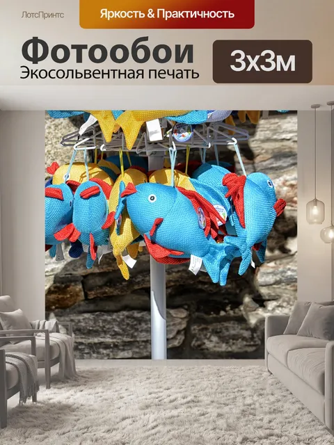 Фотообои Игрушки для детей