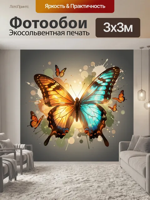 300 × 300 см · Экосольвентная печать