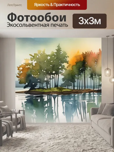 Фотообои озеро деревья