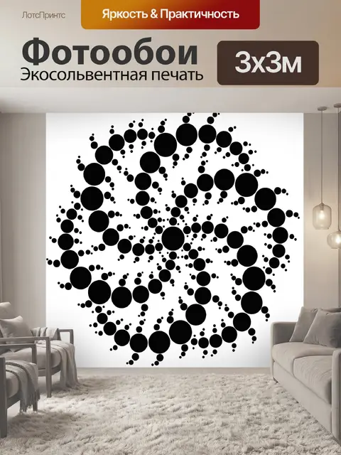 Фотообои Круги